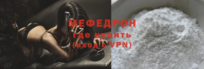 Мефедрон mephedrone  Бодайбо 